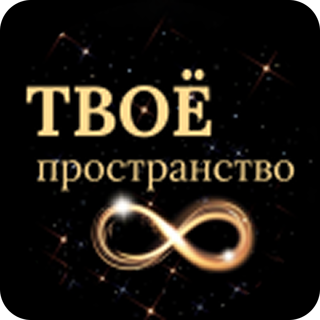 Массаж за 30р в "Твое пространство" в Гомеле